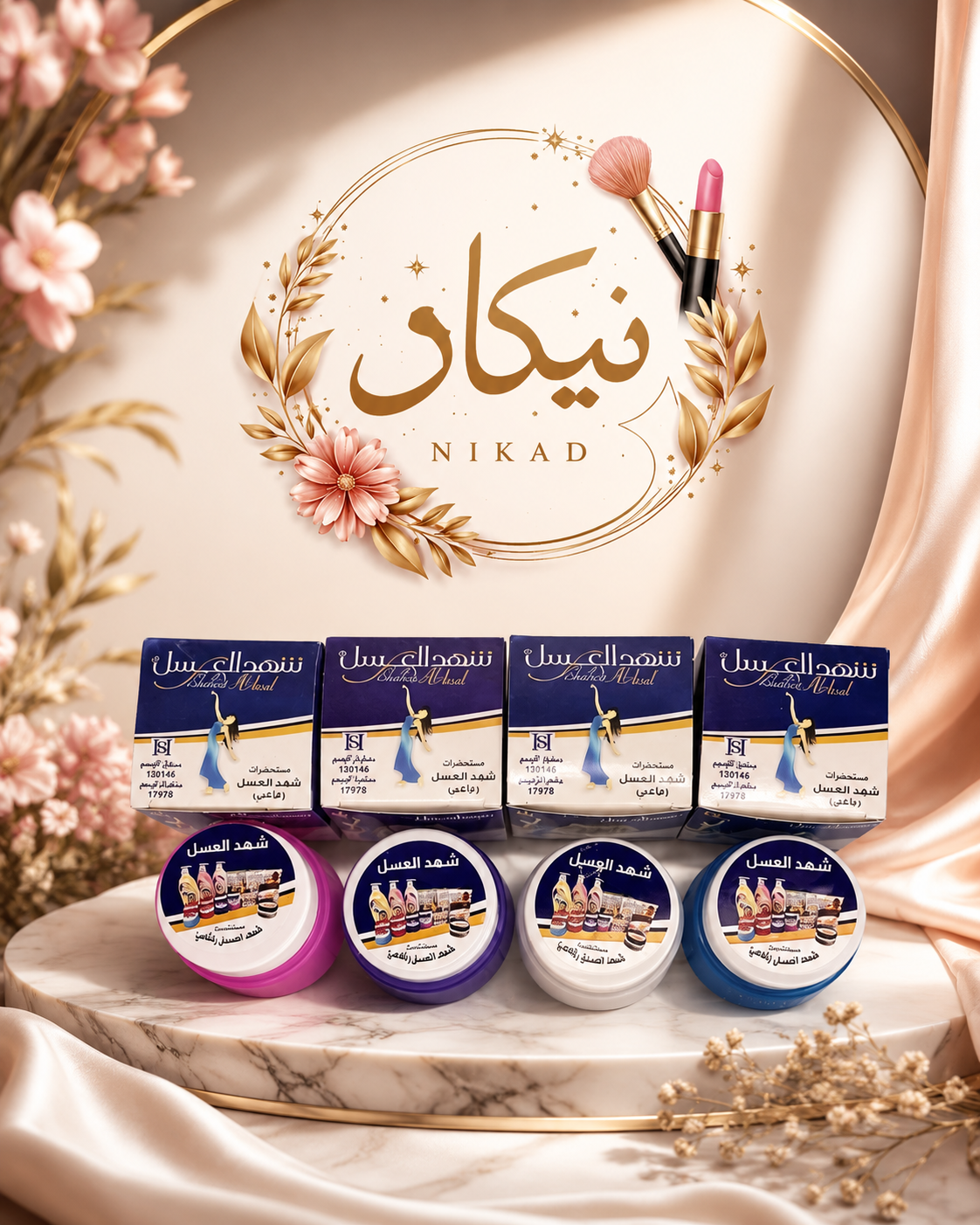 کرم شهد العسل رفاعی