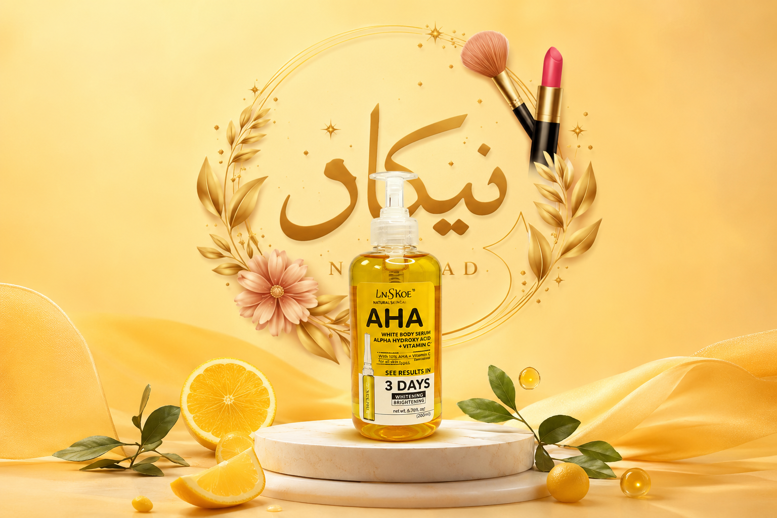 سرم روشن کننده لانسید