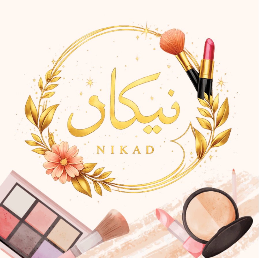 آرایشی بهداشتی نیکاد
